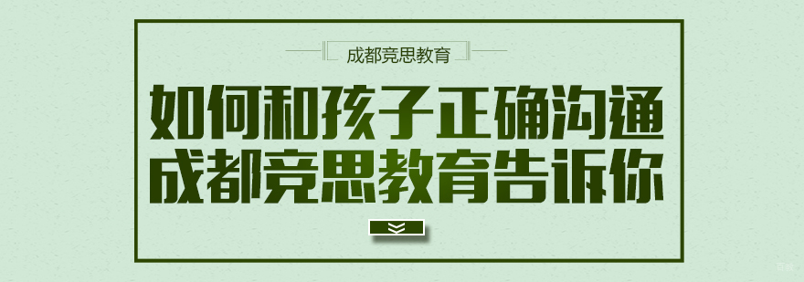 成都心理辅导培训-儿童心理辅导培训