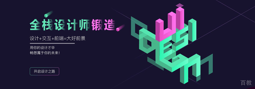 UI设计培训