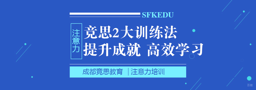 成都竞思教育-成都竞思教育怎么样