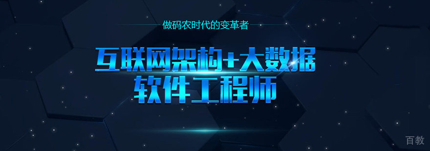 大数据培训