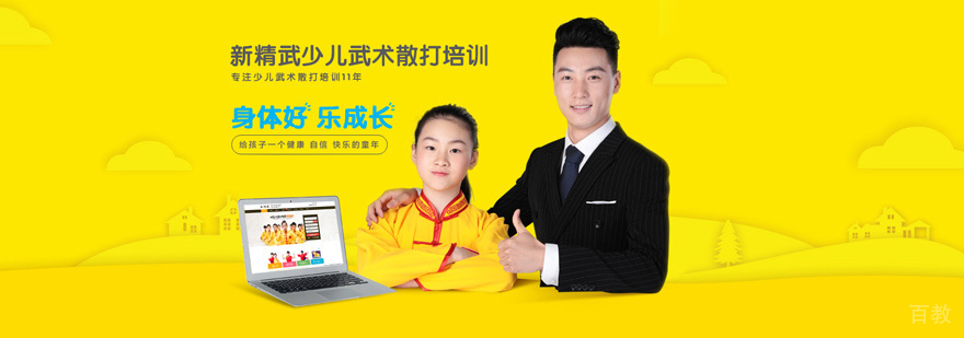 西安新精武少儿武术培训