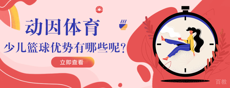 成都幼儿篮球培训学校-成都少儿篮球培训班