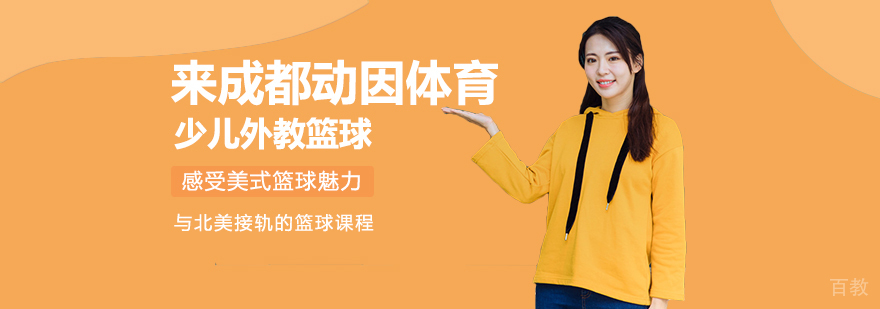 少儿外教篮球培训-少儿篮球培训机构
