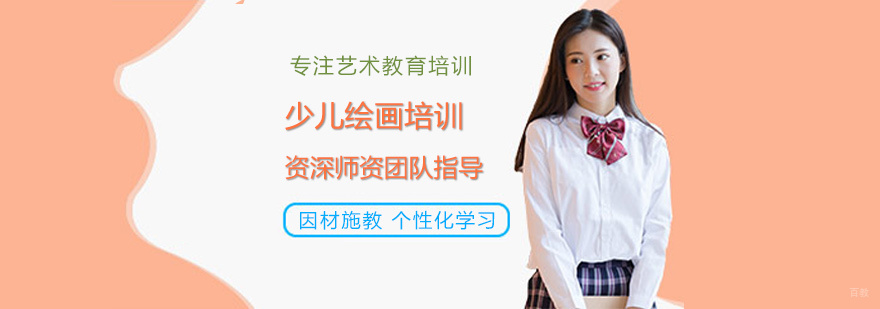 少儿绘画培训