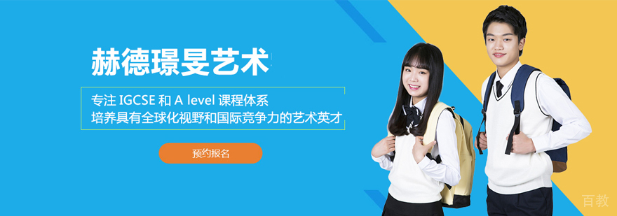 上海国际艺术高中学校