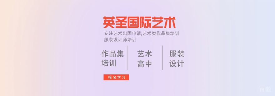 上海艺术高中有哪些