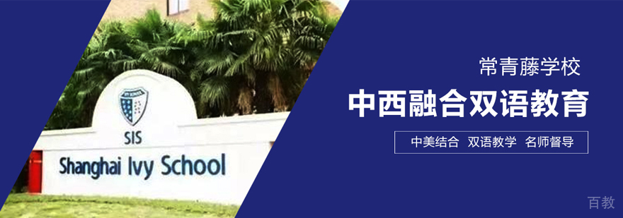上海国际艺术高中