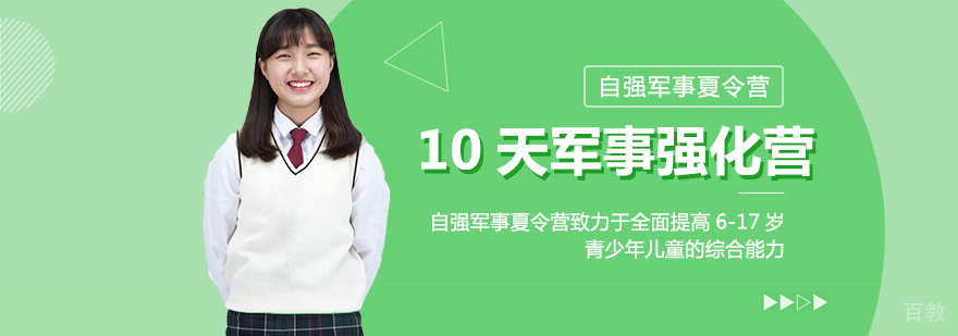 10天军事强化营-重庆军事夏令营