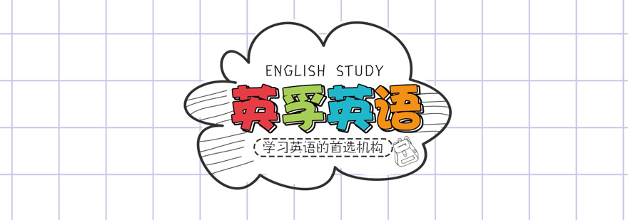 太原英孚教育校区实景