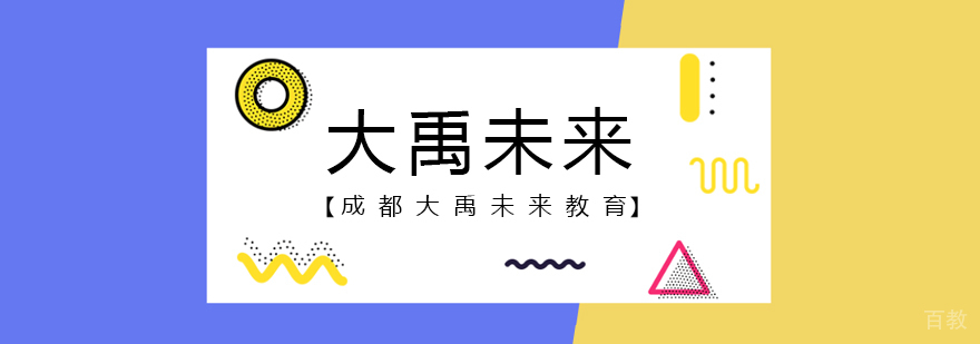 成都高中一对一辅导-成都高中一对一培训
