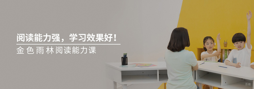 少儿阅读能力训练