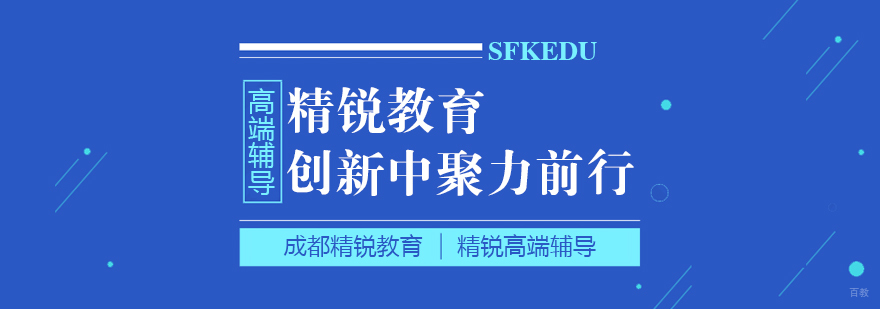 成都高考辅导-成都高考补课机构