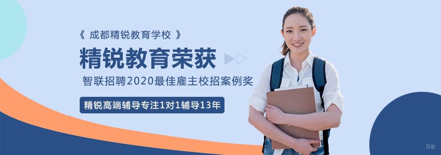成都一对一辅导班-成都一对一辅导教育