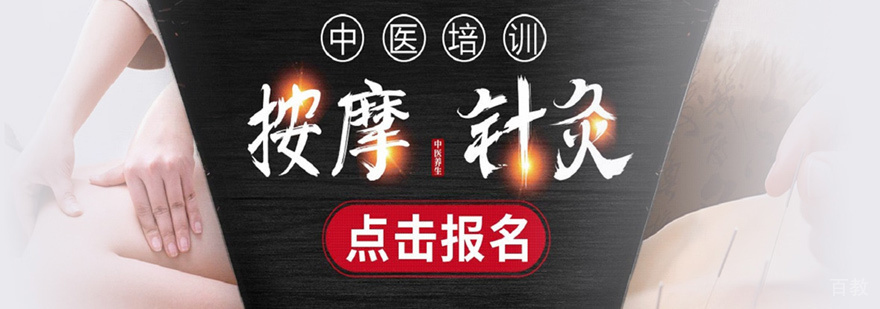 西安慈源堂中医培训