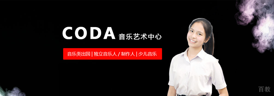 上海CODA音乐艺术中心