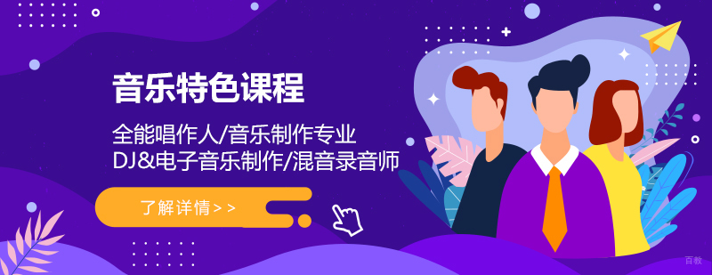 音乐制作实训课堂