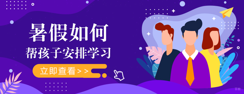 重庆暑假培训机构-重庆暑假培训