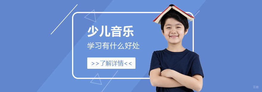 少儿音乐启蒙课堂实景