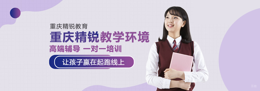 重庆一对一辅导机构-重庆一对一课外辅导