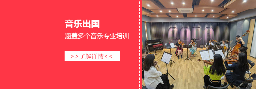 国际音乐教育交流