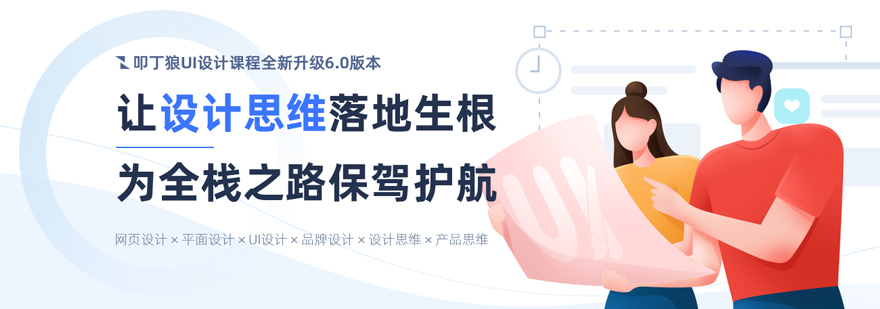 上海叩丁狼教学环境