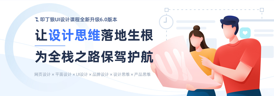 UI设计工作场景