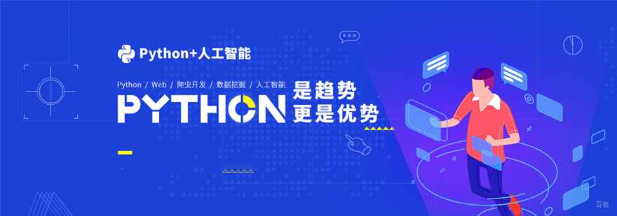 Python人工智能实验室