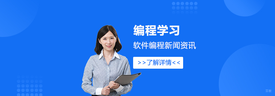 编程技能培养路径