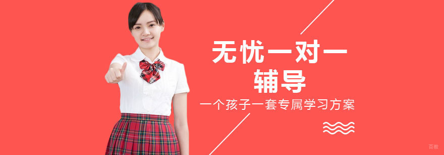 一对一培训-重庆一对一培训机构