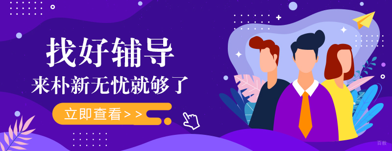 重庆一对一培训-重庆一对一培训机构推荐