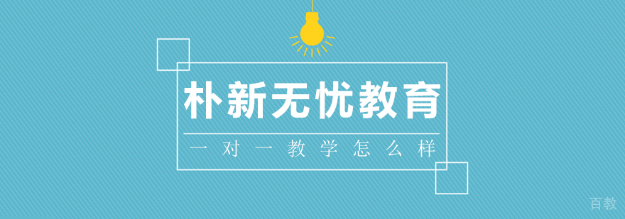 一对一教学-重庆一对一辅导教学