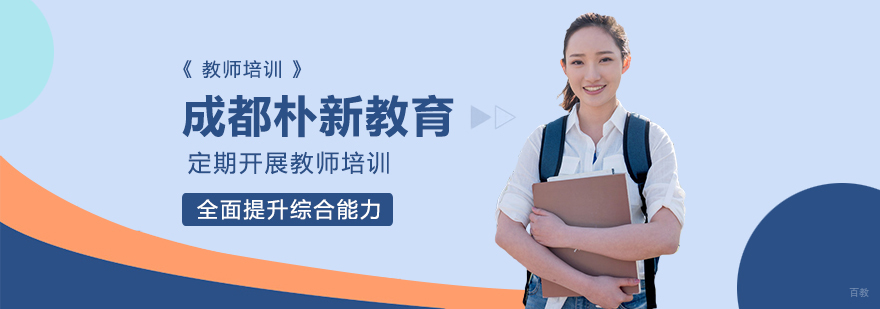 成都一对一辅导培训机构-成都一对一辅导教育