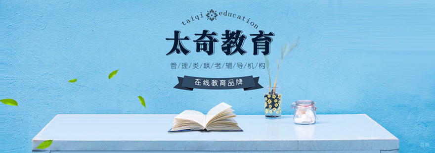 哈尔滨太奇教育