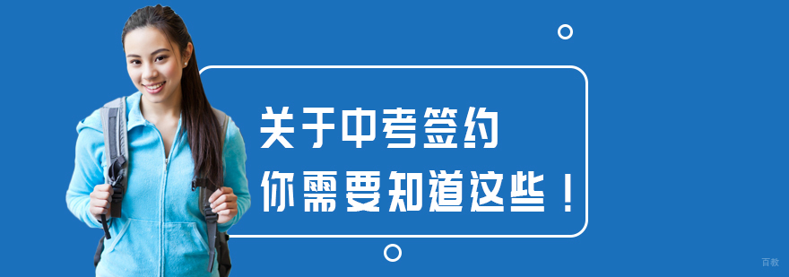 重庆中考培训学校-重庆中考培训