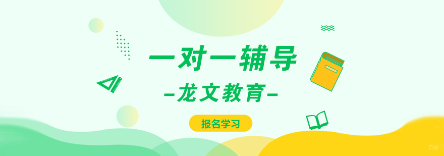 一对一辅导-重庆一对一辅导哪里好