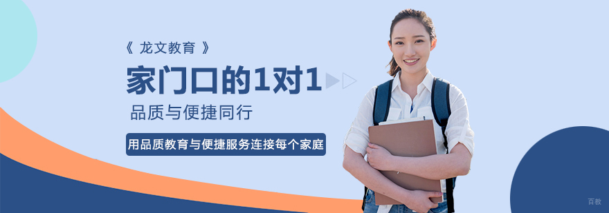 重庆一对一培训机构-重庆一对一辅导哪家好