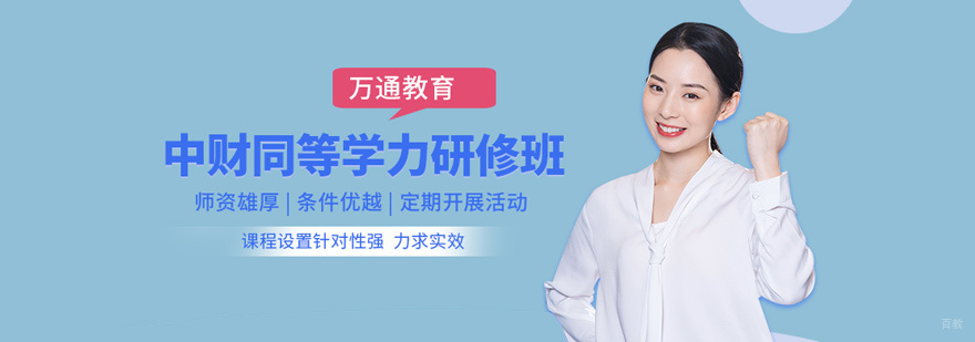财经大学研修课堂