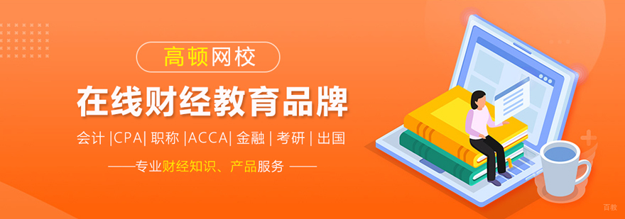 高顿教育智能教室