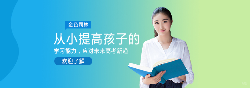 成都高考教育培训机构-成都高考教育培训