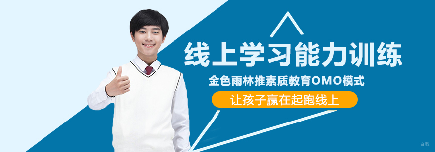 成都注意力训练中心-成都注意力培训机构