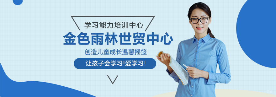 成都情商培训学校-成都情商培训机构