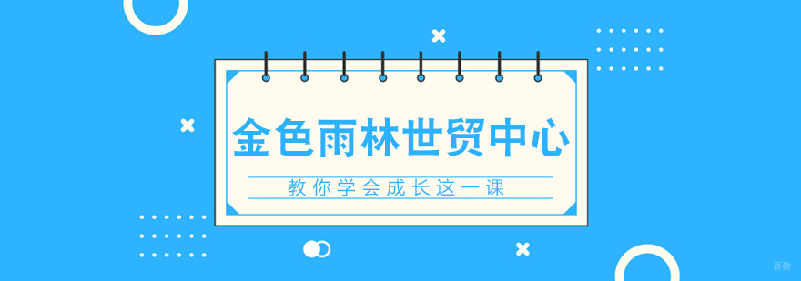 成都情商培训班-成都情商培训