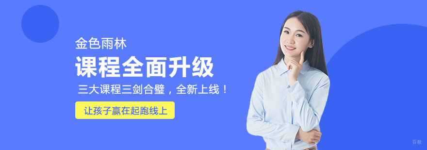 小孩逻辑思维课-儿童逻辑思维训练