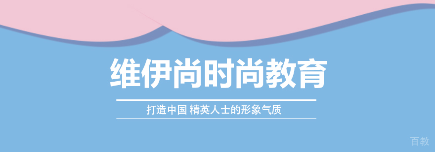 成都形象设计培训-成都形象设计培训机构
