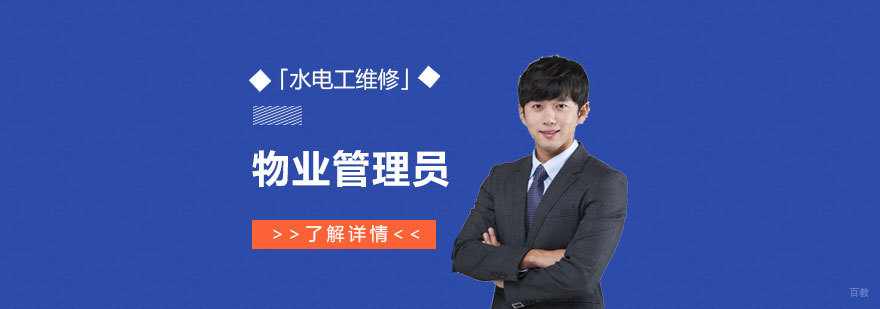 水电工维修实训现场