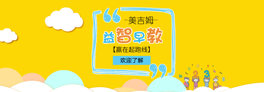 青岛美吉姆教学环境