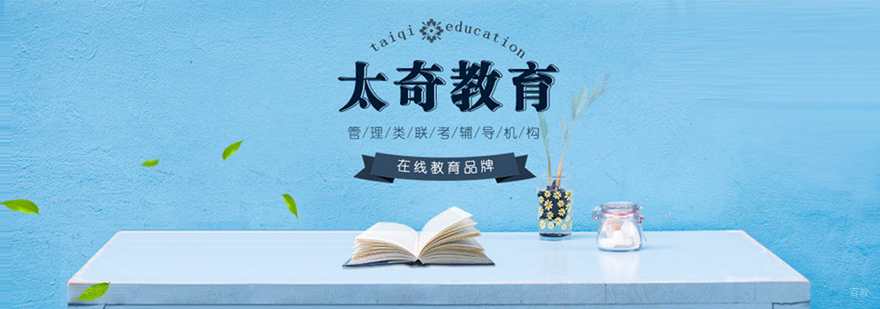 太奇教育课堂实拍