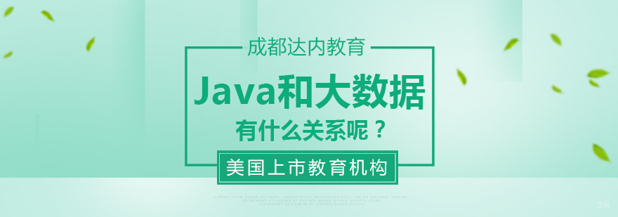 成都web前端学校-成都web前端开发培训班