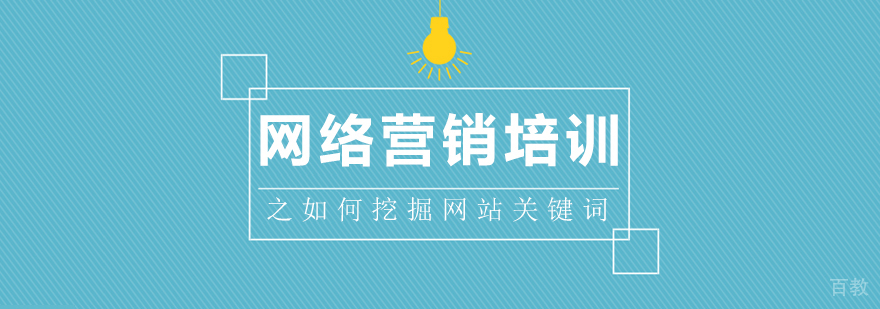 网络营销培训学校,网络营销培训多少钱,网络营销培训费用