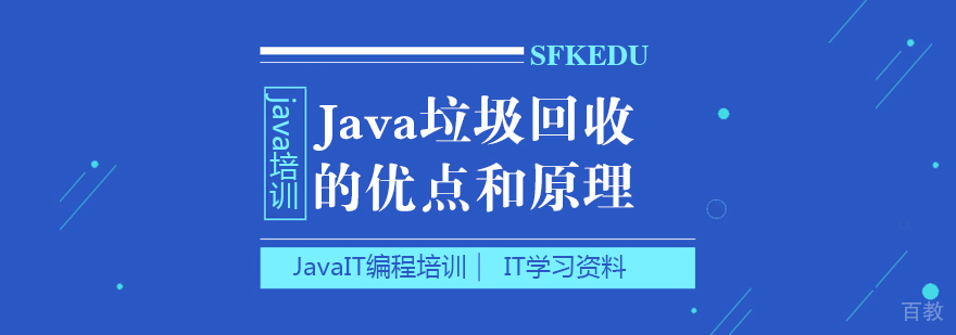 java培训,java培训哪家教育机构比较好,java培训班学费一般多少